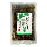 「からし青菜 100g」をSALE価格でご提供いたします。