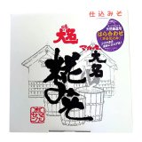 「仕込みそ」販売開始しました！