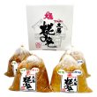 画像1: 限定味噌赤白セット (1)