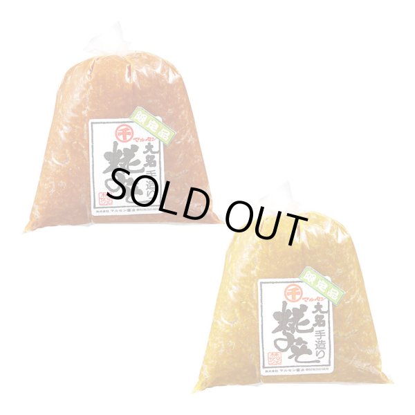 画像1: 限定味噌 1kg (1)