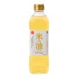 画像1: 【SALE】米油 600g (1)
