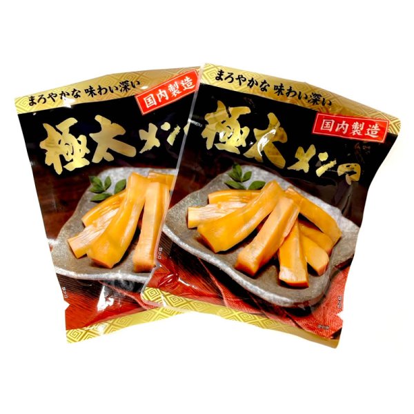画像1: 【SALE】極太メンマ2個セット (1)