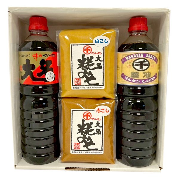 画像1: 味わい四彩セット (1)