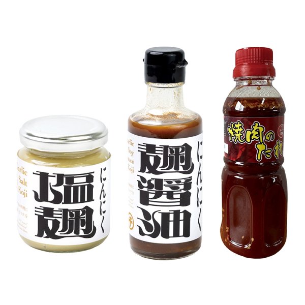 画像1: スタミナ満点セット (1)
