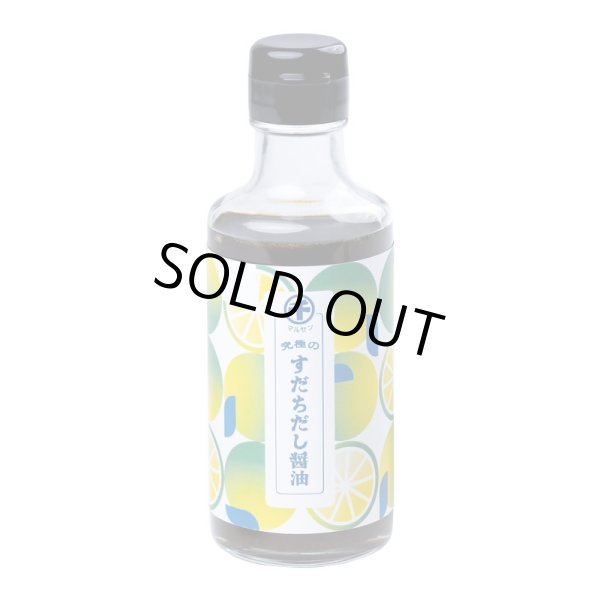 画像1: 究極のすだちだし醤油 180ml (1)