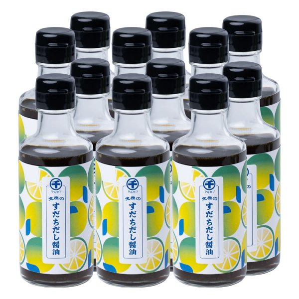 画像1: 【まとめ買い5％割引】究極のすだちだし醤油 180ml 12本セット (1)