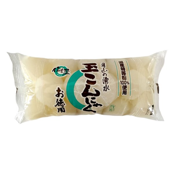 画像1: 月山の湧水 玉こんにゃく (1)