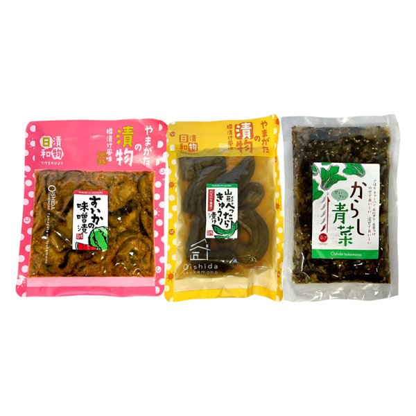 画像1: 山形のお漬物3点セット (1)