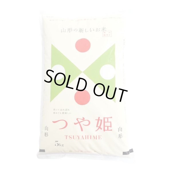 画像1: 令和6年度産 つや姫 10kg (1)