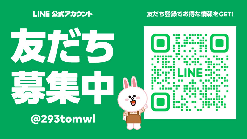 マルセン醤油公式LINEアカウント 友だち募集中